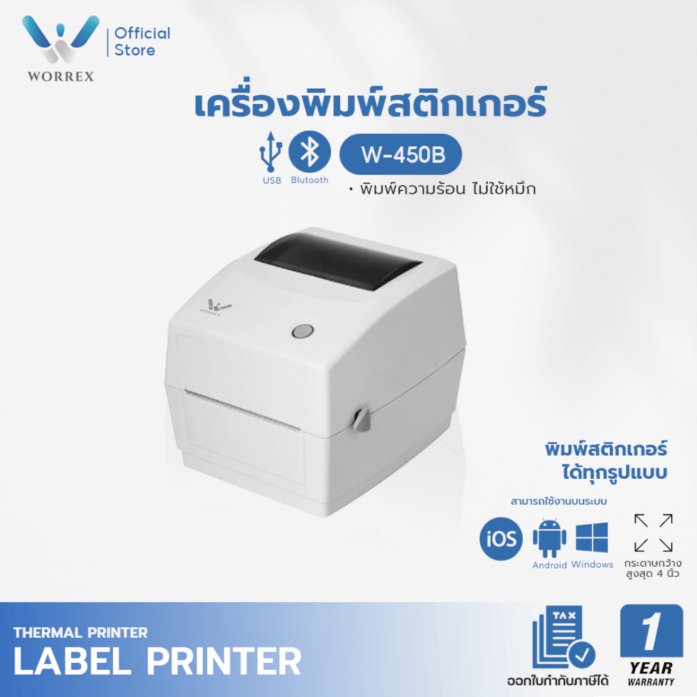 เครื่องพิมพ์ฉลากความร้อน WORREX รุ่น W-450B USB + BLUETOOTH_5
